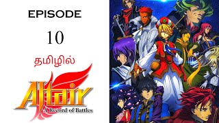 🗡️ A record of Battles S1 பகுதி10  தமிழ் விளக்கம்  Anime Tamil  Ani Land Saga  Anime Tamil Dub [upl. by Adiuqal]