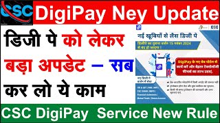 CSC Digipay Service New Rule  डिजी पे को लेकर बड़ा अपडेट  सब कर लो ये काम नहीं तो digipay होगा बंद [upl. by Okomot]