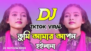 তুমি আমার আপন হইলা না  DJ Remix  Tumi Amar Apon Hoila Na  TIKTOk VIRAL Mix  DJ Nayeem king [upl. by Koziarz382]