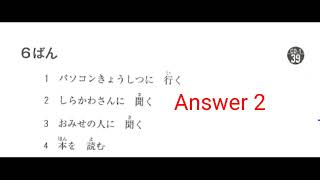 JLPT N4 聴解 [upl. by Akcire]