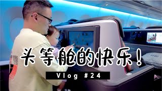 Vlog 24免费升到了头等舱，大疆云台相机二代测评，土耳其也太美了吧！｜First Class for Free DJI Pocket 2 Mini Review Turkey Trip [upl. by Orville801]