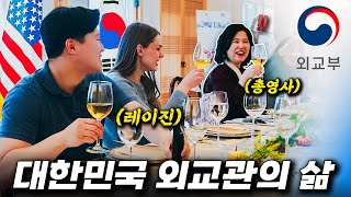 “국제커플 최초” 우리가 대한민국 총영사관 오찬에 초청된 이유 🇰🇷🇺🇸 [upl. by Ahsinom]