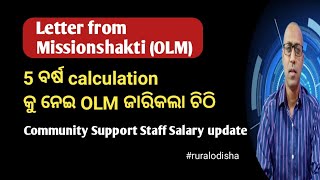 Letter from missionshaktimissionshaktiruralodishashgcrpcmsalary [upl. by Koval]