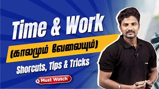 Time and Work  காலமும் வேலையும்   Sridhar Universe  Veranda Race [upl. by Fredella]