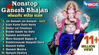 Nonstop Ganesh Bhajan  नॉनस्टॉप गणेश भजन  Jai Ganesh Jai Ganesh Deva Aarti I bhajanindia [upl. by Ignatius]