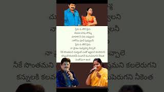 Prema Tholi Prema song lyrics rajsekhar uditnarayan chitra songlyrics [upl. by Dorris746]