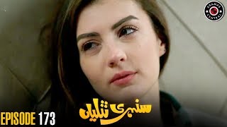 Sunehri Titliyan  Episode 173  Turkish Drama  Hande Ercel  Dramas Central  RA1 [upl. by Yma]