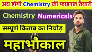 12th Chemistry के महत्वपूर्ण Numericals  Class 12 Chemistry important numericals 2025 [upl. by Cohdwell478]