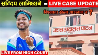 Sandeep Lamichhane Case Live Update  Sandeep Lamichhane case from High Court [upl. by Lemar]