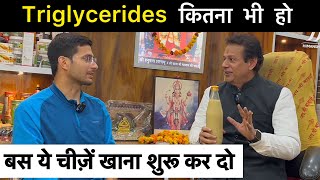 Triglycerides Kaise Kam Kare  How To Reduce Triglycerides Naturally  Cholesterol  Himanshu Bhatt [upl. by Adiaros721]