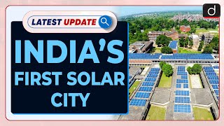 India’s First Solar City Latest update  Drishti IAS English [upl. by Trela]