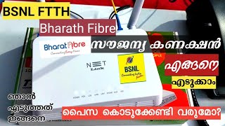 Free BSNL Fibre Connection Malayalam BSNL Net free ആയി എങ്ങനെ എടുക്കാം Bharath Fibre free BSNL [upl. by Sixele]