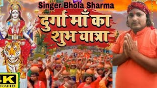 video दुर्गा पूजा कलशयात्रा  Maha Novratri  Bhola Sharma Bariyarpur Gadhi Mai Bara Nepal 🇳🇵 [upl. by Aleel945]