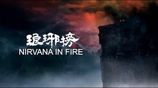 Nirvana in Fire 2015 琅琊榜 •FMV• [upl. by Hilaria310]