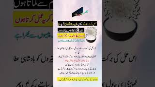 Rizq Mein Barkat Ka Wazifa  Wazifa For Money  Dolat Ka Wazifa  Wazifa For Hajat  Rohani Wazifa [upl. by Malilliw494]