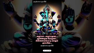 Vinayagar whatsapp status Tamil 🙏 pls subscribe to my channel 🙏Pazhanimurugan786 vinayagar [upl. by Rojas]