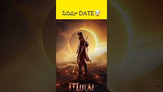 Miral movie release date  upcoming movie updates bollywood movie [upl. by Anilag148]