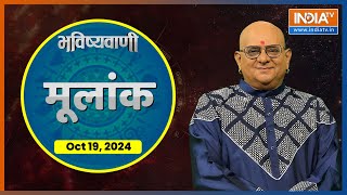 Numerology क्या कहता है आपके जन्मदिन का नंबर Acharya Indu Prakash से जानें  Moolank [upl. by Meela]