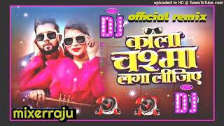 Kala chashma DJ bhojpuri song  No Voice Tag  mixerraju [upl. by Faso]