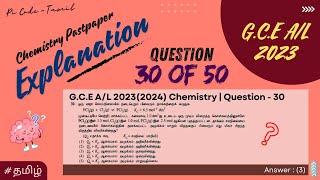 GCE AL  20232024 Chemistry Past Paper Question  30 Explanation  Pi Code  Tamil che2023 [upl. by Mullane]