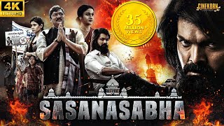 Sasanasabha 2023 New Released Hindi Dubbed Movie  Indra Sena Aishwarya  Powerful Action Movie [upl. by Nahgiem]