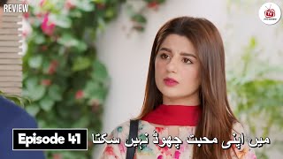 Main Apni Muhabbat ko kaise Bhool jaon  teaser promo full  Episode 41 Review  Fts Review [upl. by Yrrej]