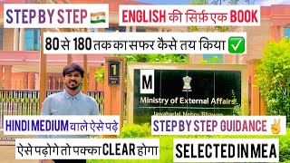 SSC में English पढ़ने का Best तरीक़ा🔥 Step BY Step✅कैसे मैंने 80 से 180 का सफ़र तय किया✌️ssccgl [upl. by Georg169]