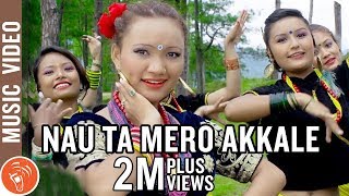 NAU TA MERO AKKALE  New Tamang Selo Song 20162073  Subash Tamang Indira Gole Gurung [upl. by Aiuqal532]