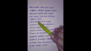 Roja RojaTamil SongTamil LyricsMusic ARRahmanLyrics Vaali UnniKrishnan [upl. by Rosen]