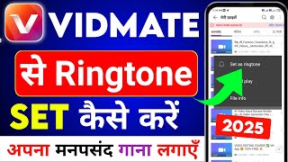 Vidmate se ringtone kaise set karenvidmateसे रिंगटोन कैसे सेट करेंhow to set ringtone from vidmate [upl. by Ferri857]