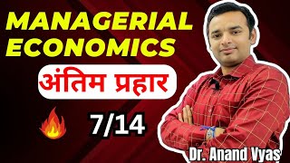 Managerial Economics  Antim Prahar 2024 🔥714🔥 MBA Important Questions and Answer  AKTU [upl. by Loggia760]