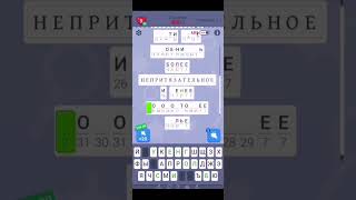 Cryptogram Шерлок 13 [upl. by Yhtomit715]