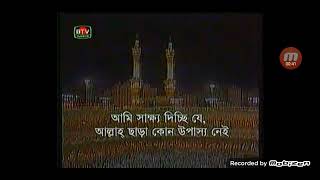 BTV azan e isha BTV World Bangladesh Bangla TV [upl. by Rehm]