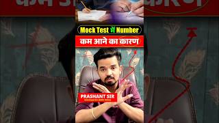 Mock Test ✍️ में ये गलती ❌ ना करें  Ranker Test  Best SSC Mock Test Channel [upl. by Hanas]