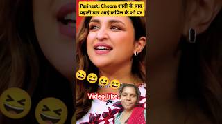 Kapil Sharma flirt with Parineeti Chopra 😂😆kapilsharma parineetichopra comedy wawkapil 😂 [upl. by Reinnej]