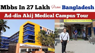 Addin Akij Medical College Khulna Bangladesh  Addin Akij Campus Tour  Mbbs in Bangladesh [upl. by Yl]