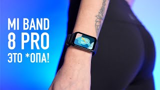 Mi Band 8 Pro quotглобалкаquot покупать или ждать Mi Band 9 [upl. by Neelyhtak]