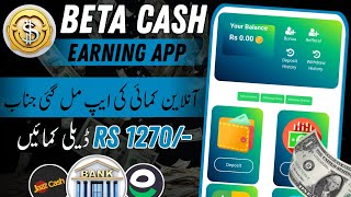 🔥 new adwatching earning app  new online betcash earning app  earn daily 1270 Pkr at home [upl. by Vihs908]