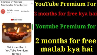 Youtube Premium for 2 months for free kya hai  Youtube Premium for 2 months for free matlab kya hai [upl. by Latreshia]