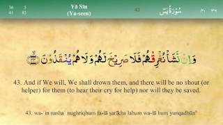 036 Surah Ya Seen with Tajweed by Mishary Al Afasy iRecite [upl. by Kristel998]