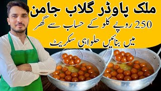 Milk Powder Low Cost Gulab Jamun RecipeChef M AfzalGulab Jamun Recipe At Home [upl. by Montague]