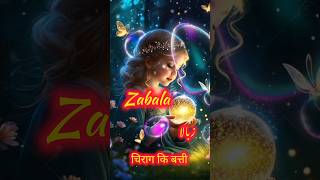 Zabala Naam Ka Matlab Kiya Hota Hai  Muslim Girls Name With Meaning 2025 shorts ytshorts [upl. by Perlis]