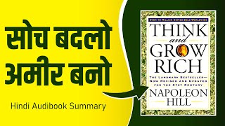 quotThink and Grow Rich Audio Book Summary in Hindi  सफलता के राज़  Hindi Audiobook Summaryquot [upl. by Elliot]