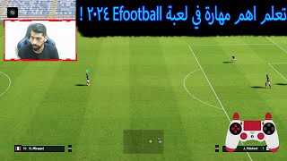 efootball 2024  Double Touch Skill Toturial [upl. by Vey421]