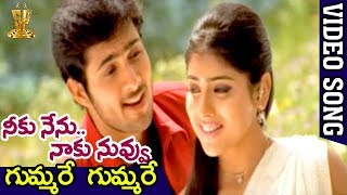 Gummare gummare Video song  Naaku Nuvvu Neeku Nenu Movie  Uday Kiran  Shriya Saran [upl. by Onilatac]