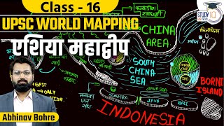 UPSC World MappingAsiaSouth East  World Geography Through MAP by Abhinav Sir  StudyIQ IAS Hindi [upl. by Nosiram879]