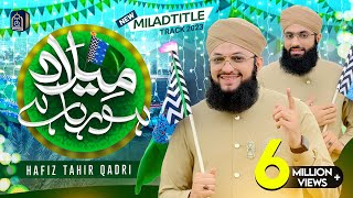 Hafiz Tahir Qadri  Rabi ul Awal Naat  Milad Title Kalam 2023  Milad Horha Hai  Hafiz Ahsan Qadri [upl. by Ainocal]