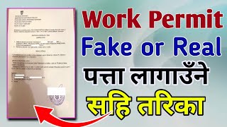 How to check work permit original or fake l Work permit fake or real find out l Check work permit [upl. by Whitcomb]