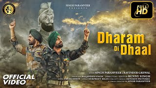 Dharam Di Dhaal  Singh Paramveer amp Ravinder Grewal  Full Song  New Punjabi Song 2017 [upl. by Durham744]