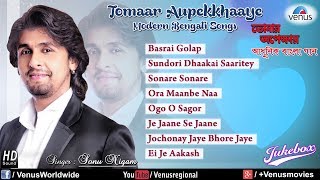 Tomaar Anupekkhaaye  Bengali Modern Songs  Sonu Nigam Jukebox [upl. by Elokin]